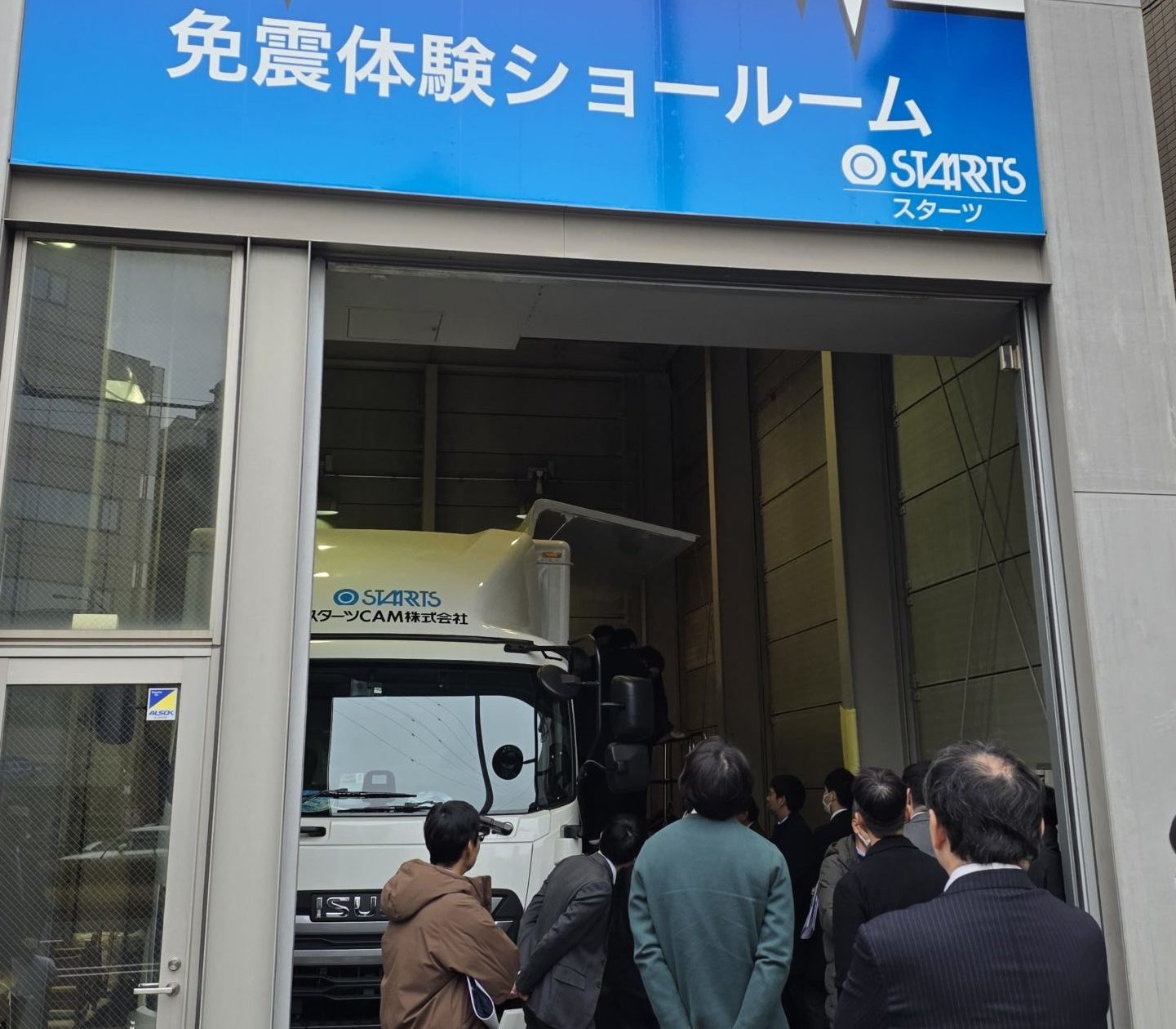 起震車体験車庫の様子