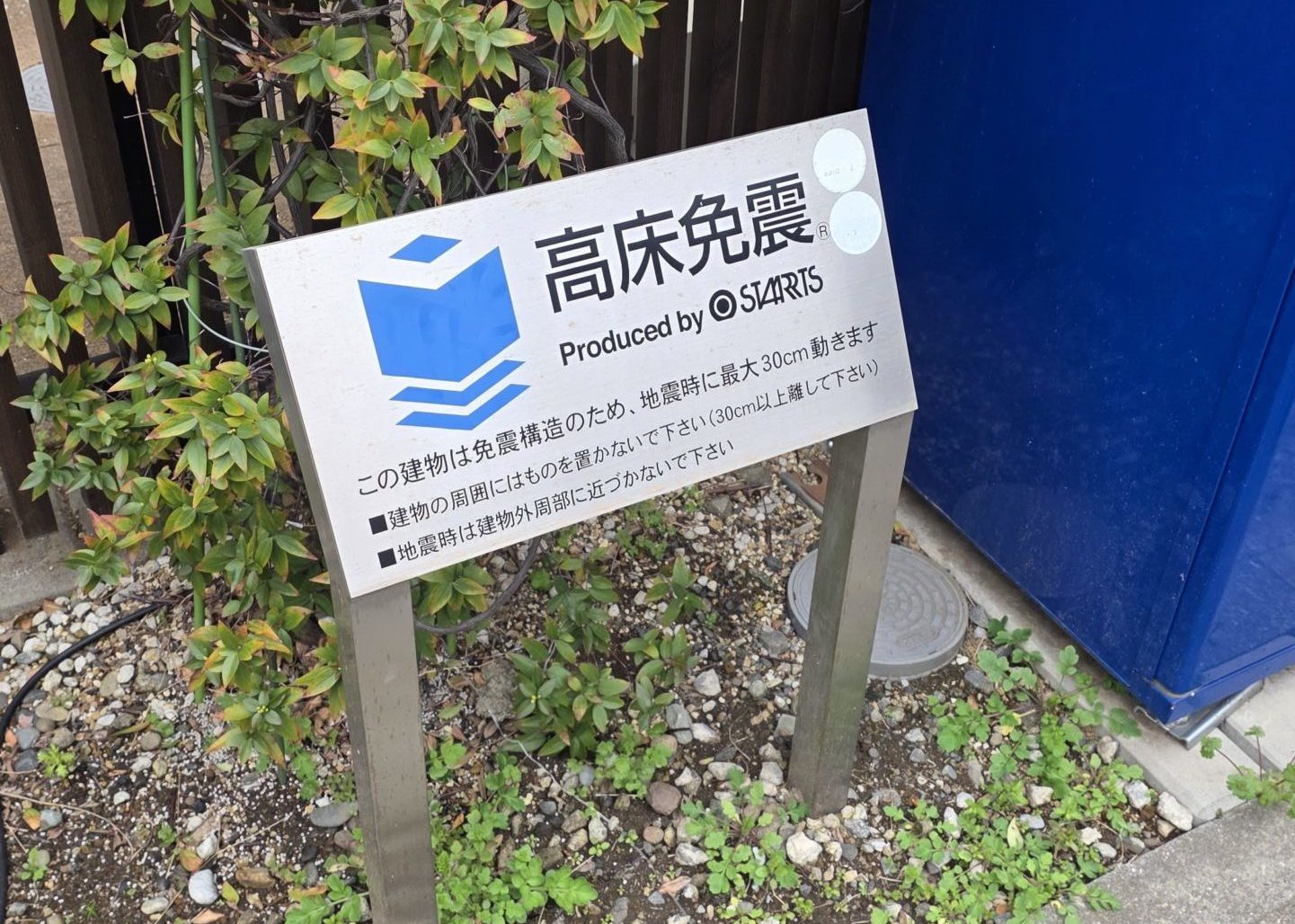 スターツの高床免震を採用した高齢者施設