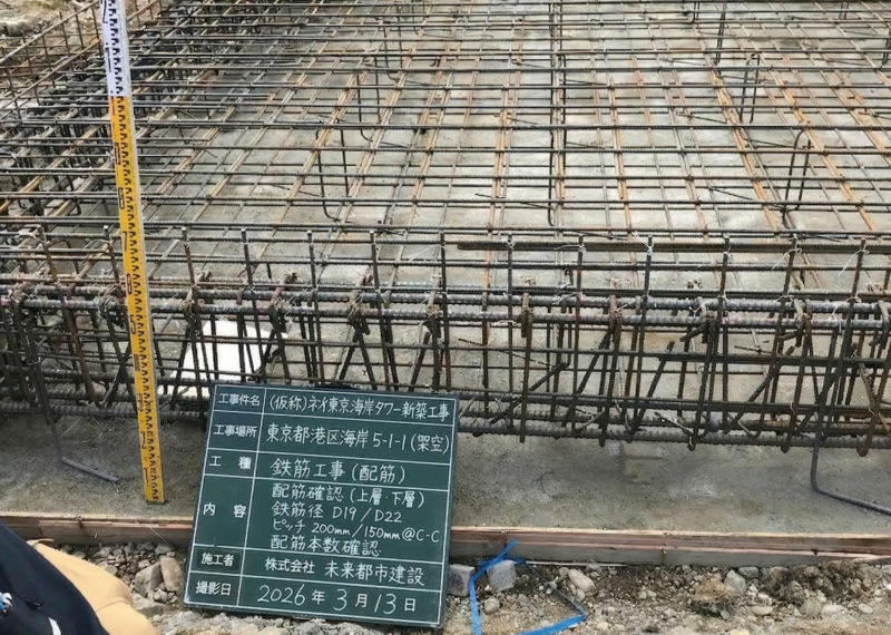 長期間中断したRC造工事現場の現況確認